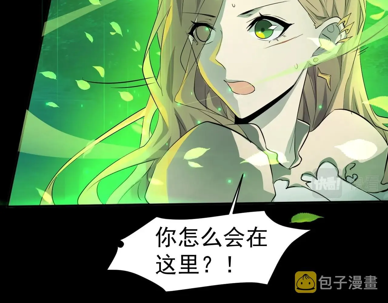 第6话 boss在手天下我有 第14页