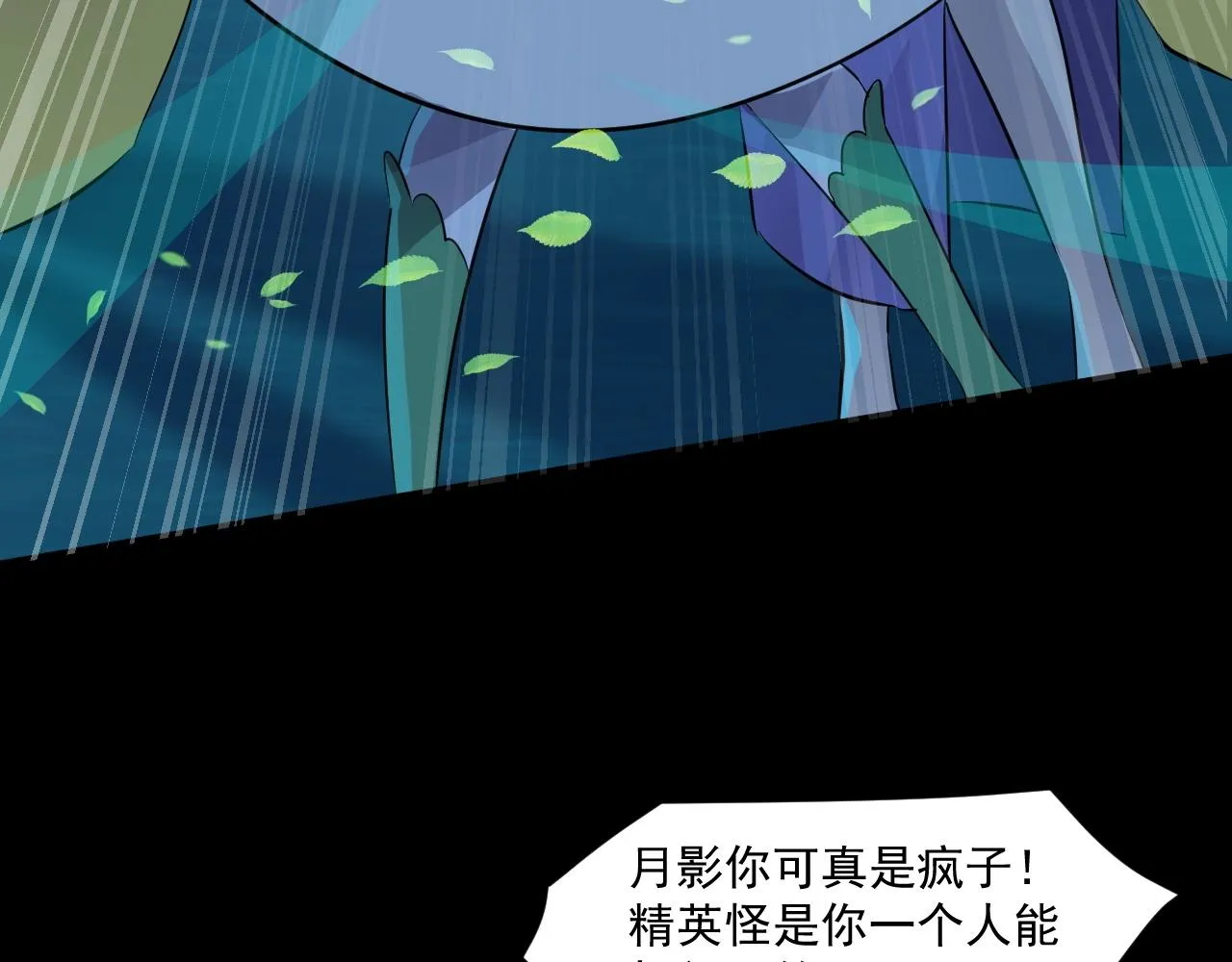 第6话 boss在手天下我有 第18页