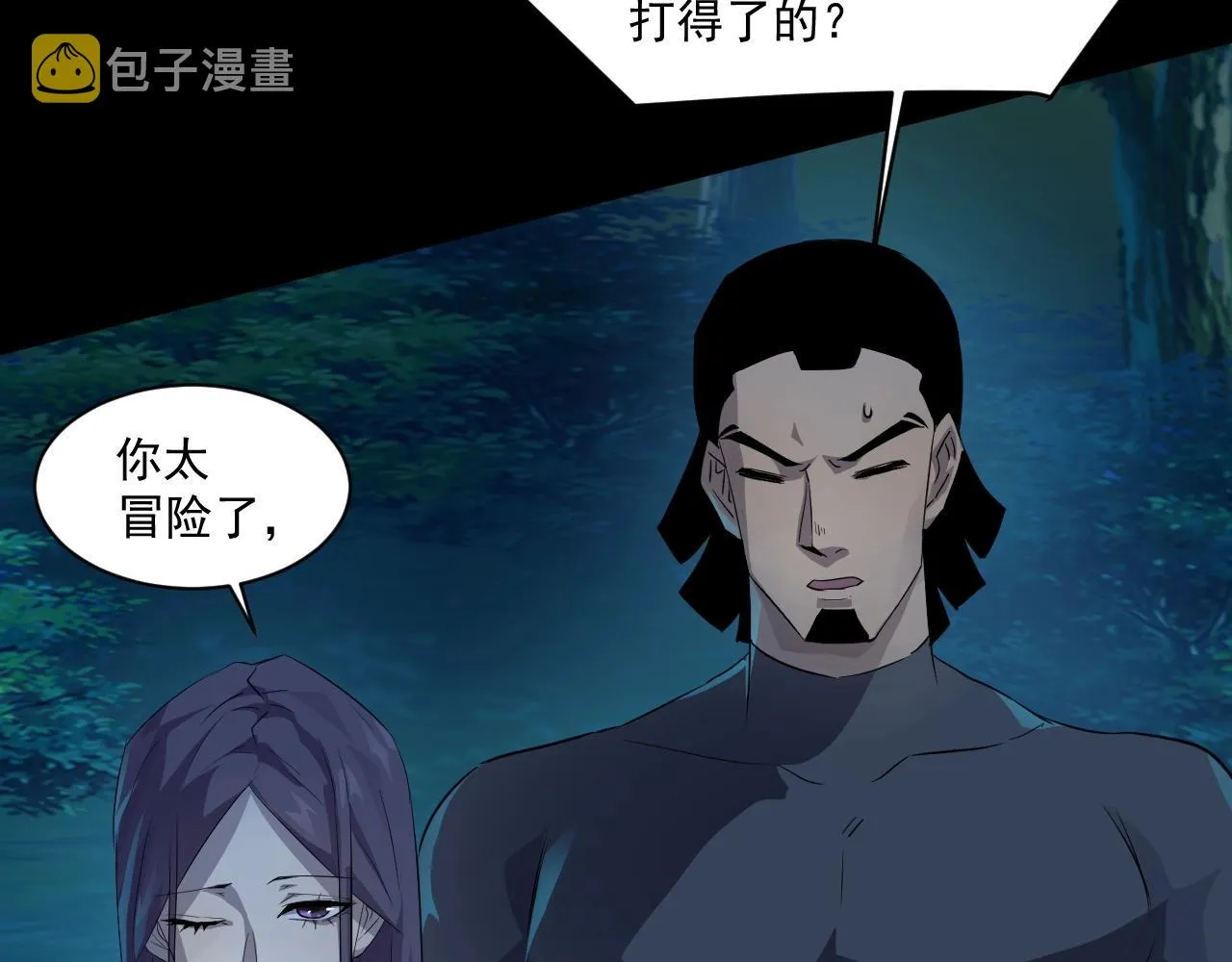 第6话 boss在手天下我有 第19页