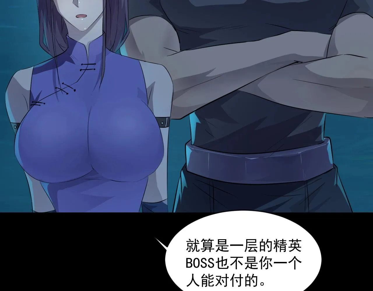 第6话 boss在手天下我有 第20页