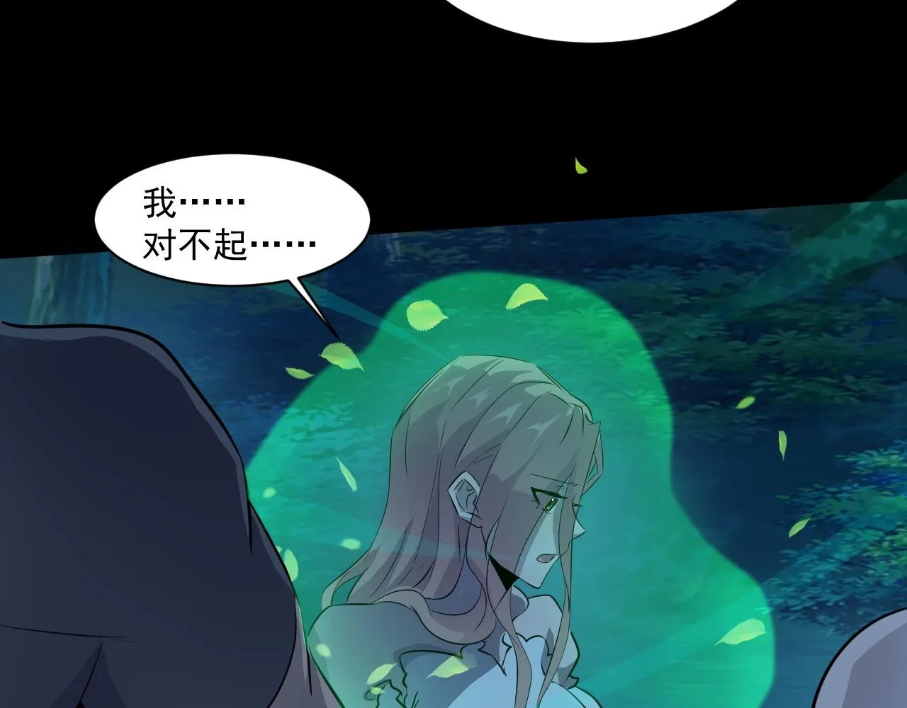 第6话 boss在手天下我有 第21页
