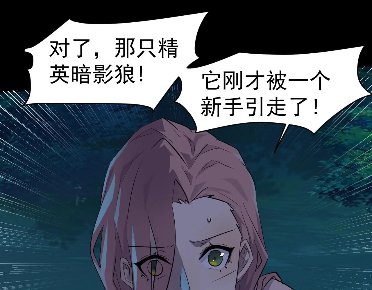 第6话 boss在手天下我有 第24页
