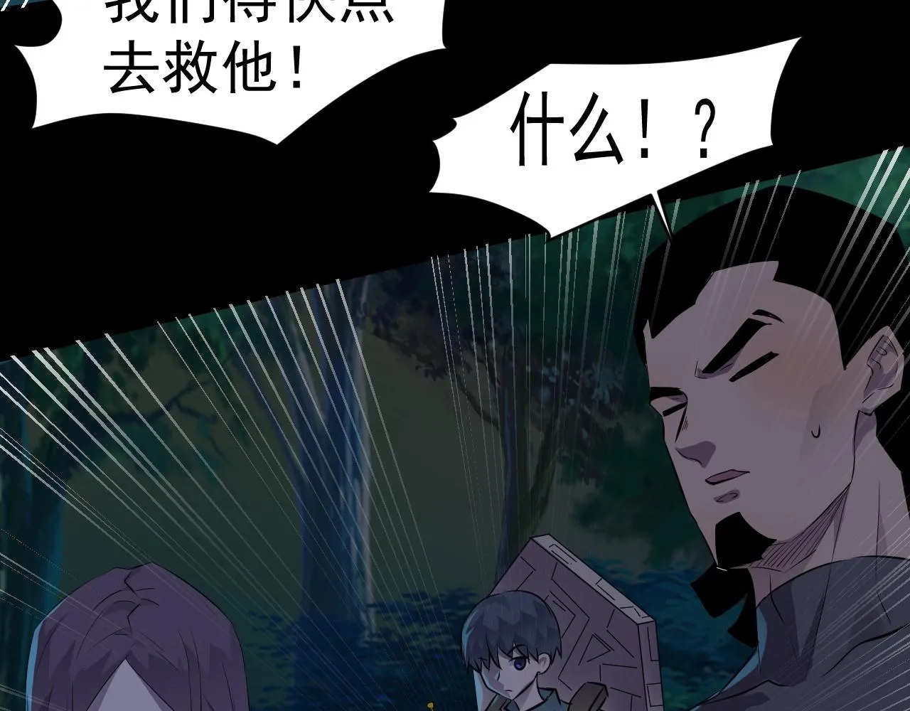 第6话 boss在手天下我有 第26页