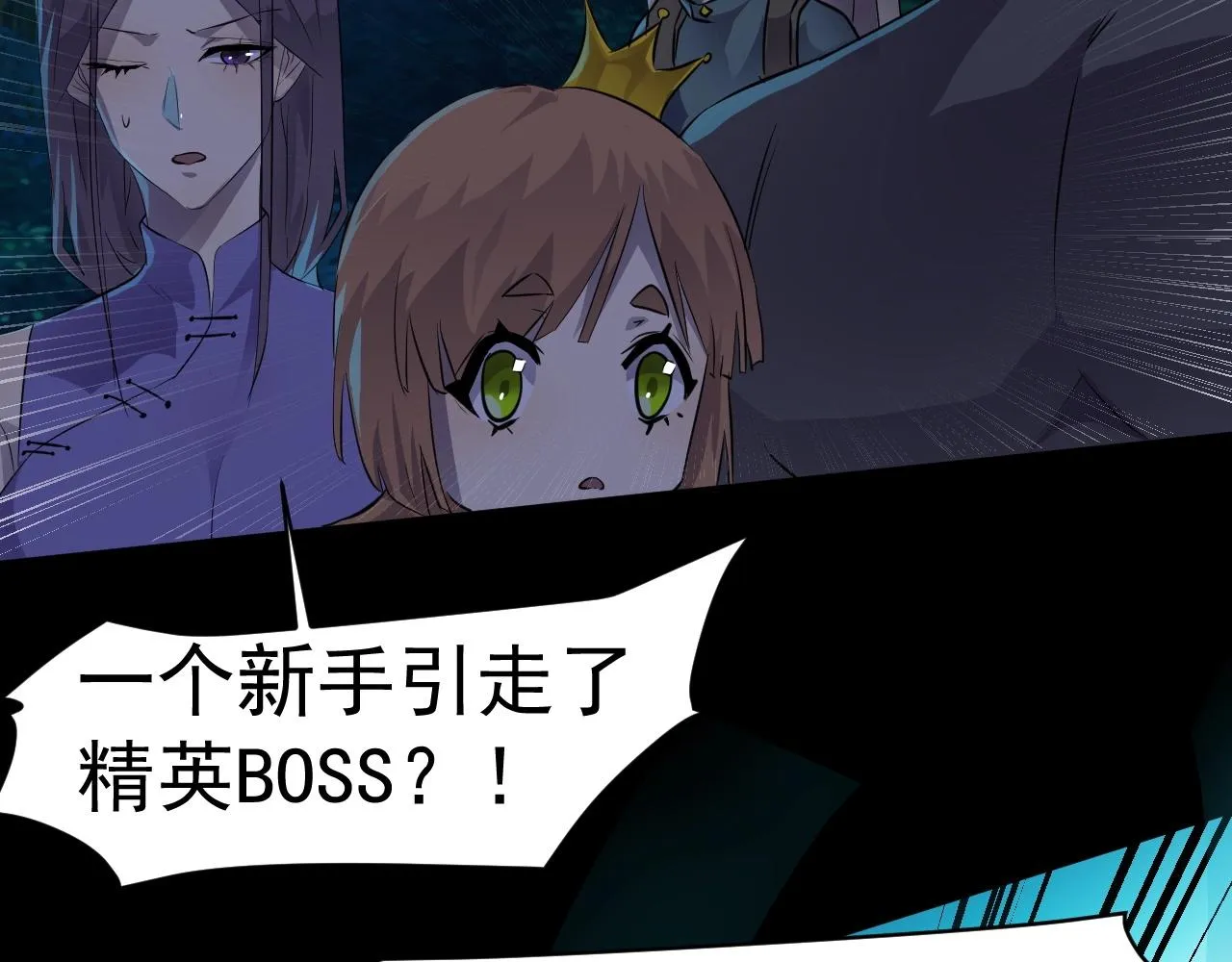 第6话 boss在手天下我有 第27页