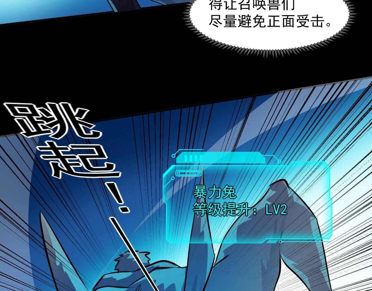 第6话 boss在手天下我有 第56页