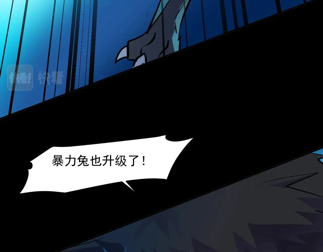 第6话 boss在手天下我有 第60页