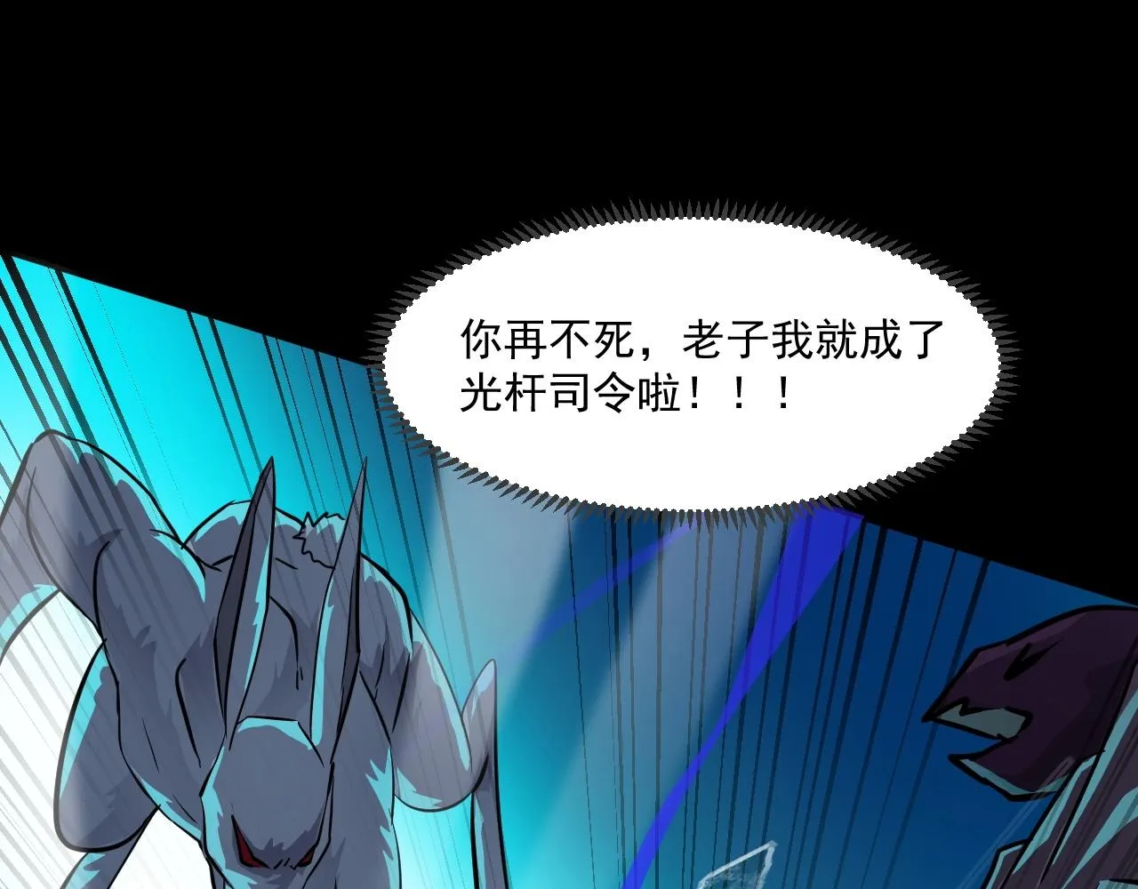 第6话 boss在手天下我有 第73页