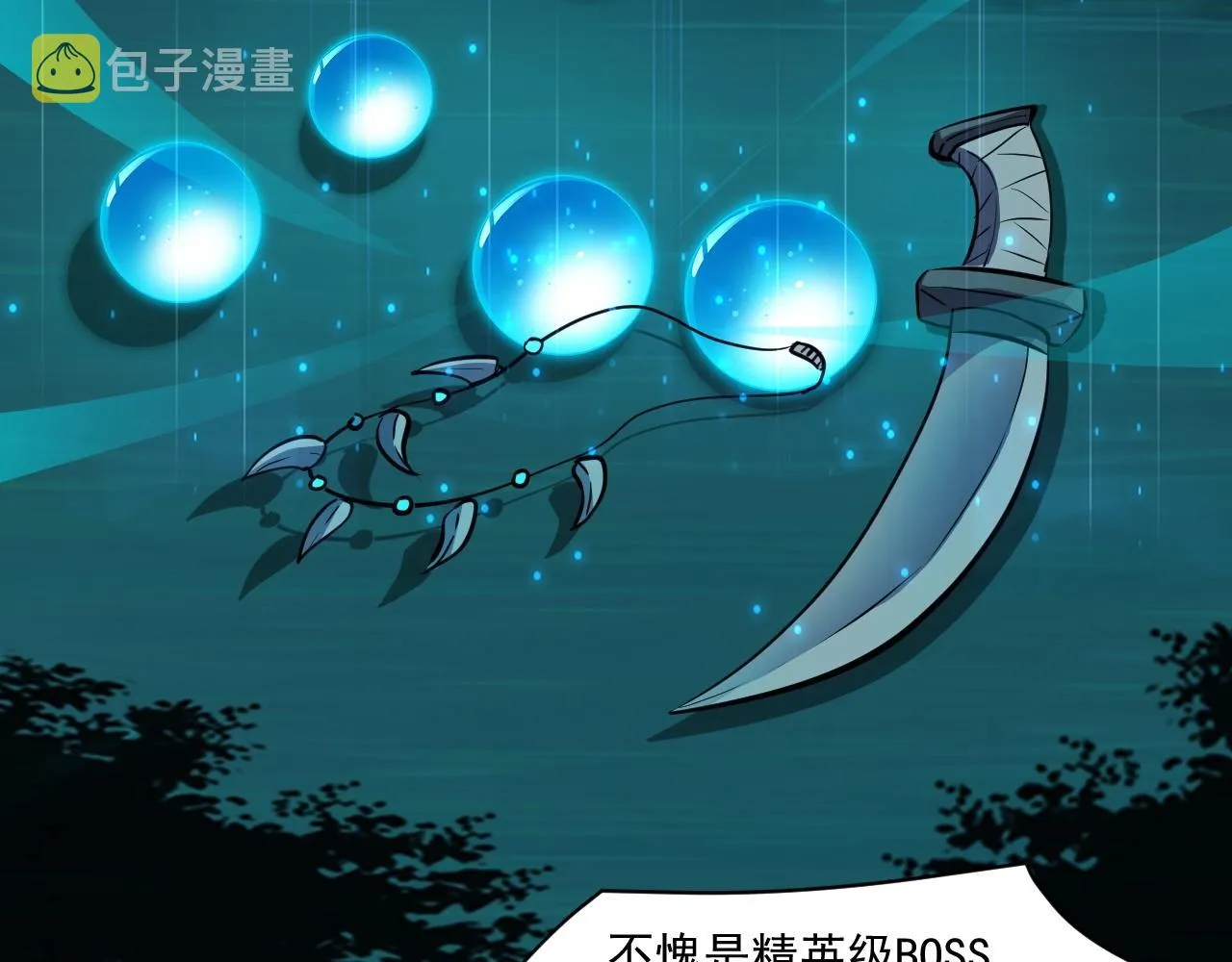 第6话 boss在手天下我有 第87页