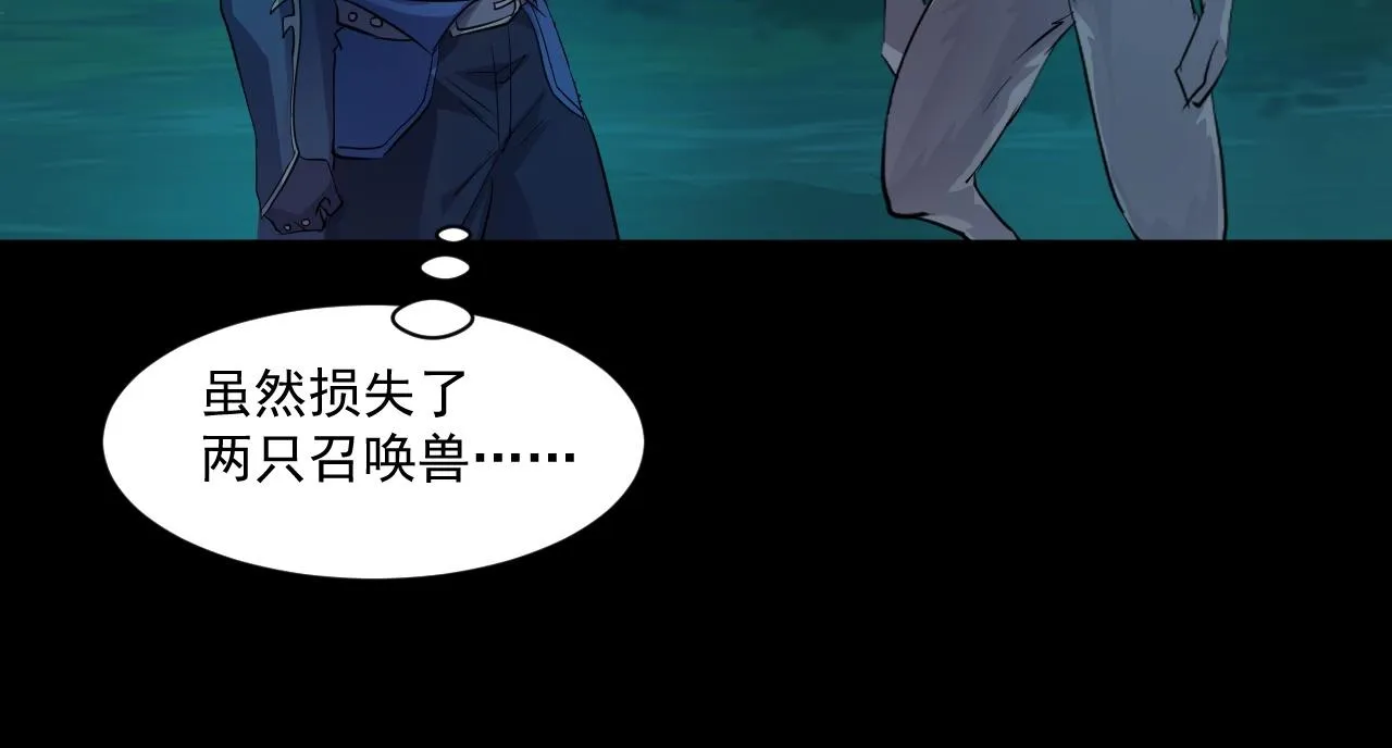 第6话 boss在手天下我有 第91页