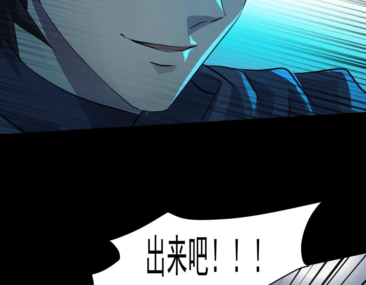 第6话 boss在手天下我有 第93页