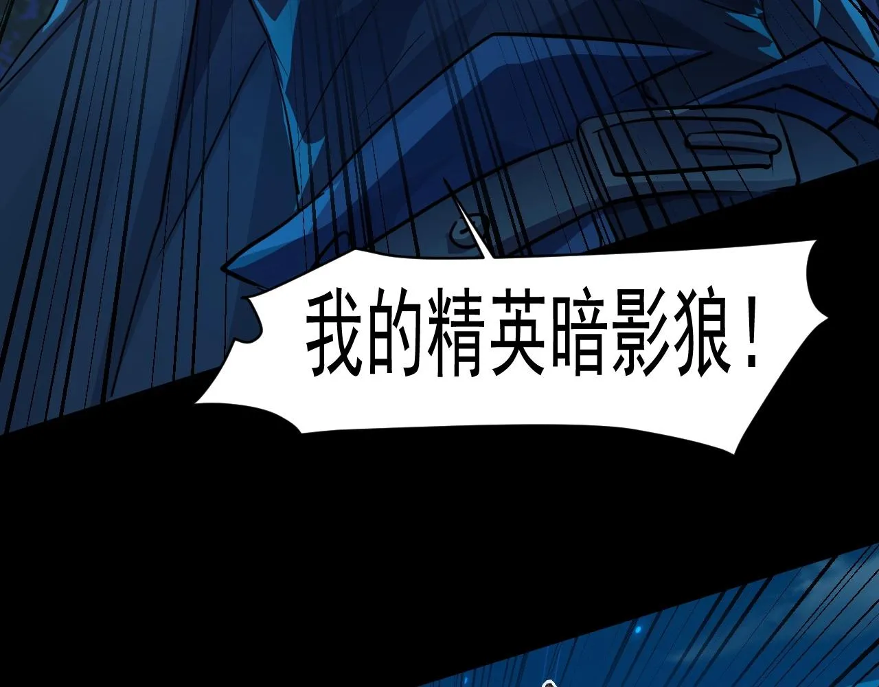 第6话 boss在手天下我有 第96页