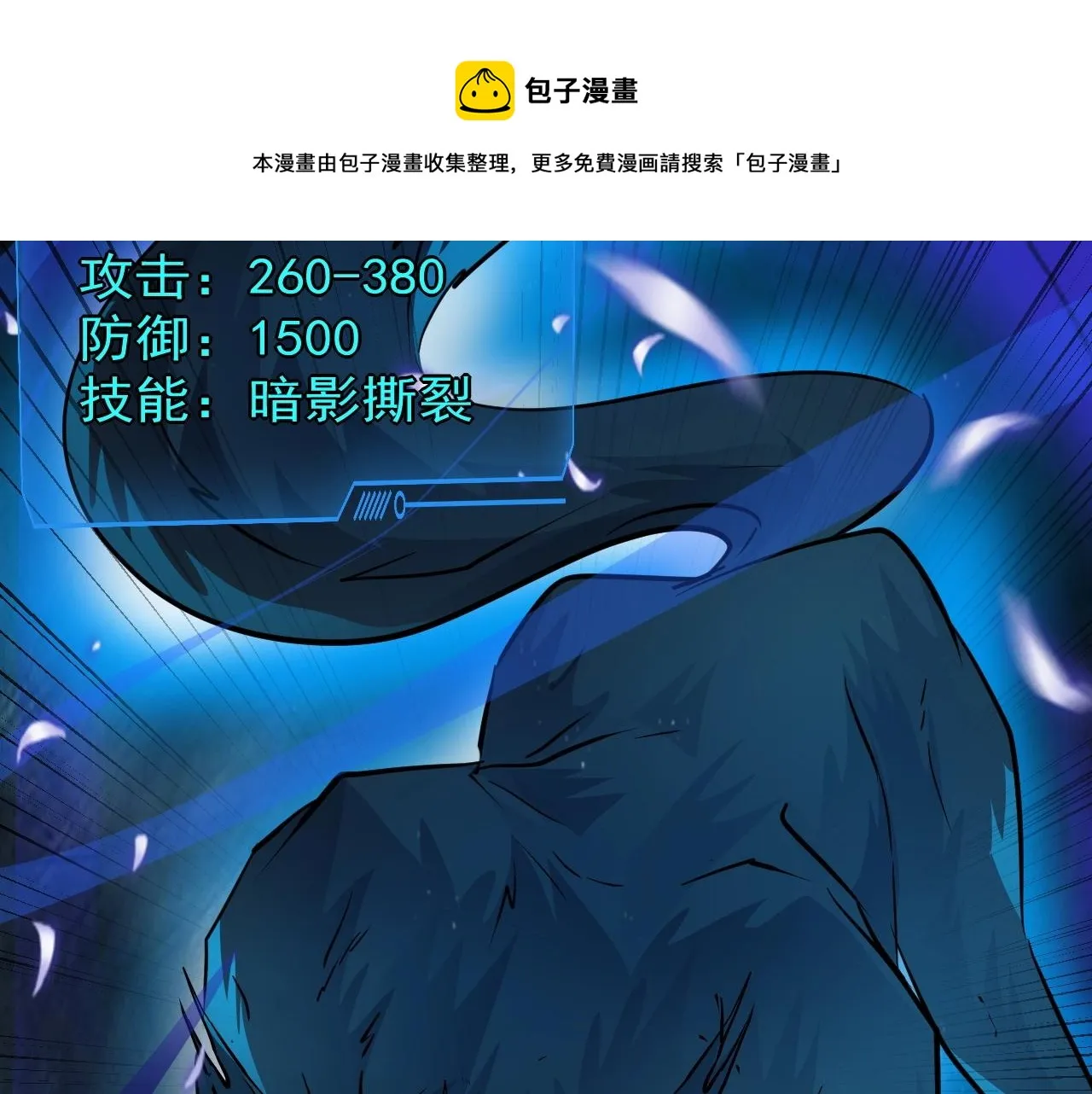 第6话 boss在手天下我有 第99页