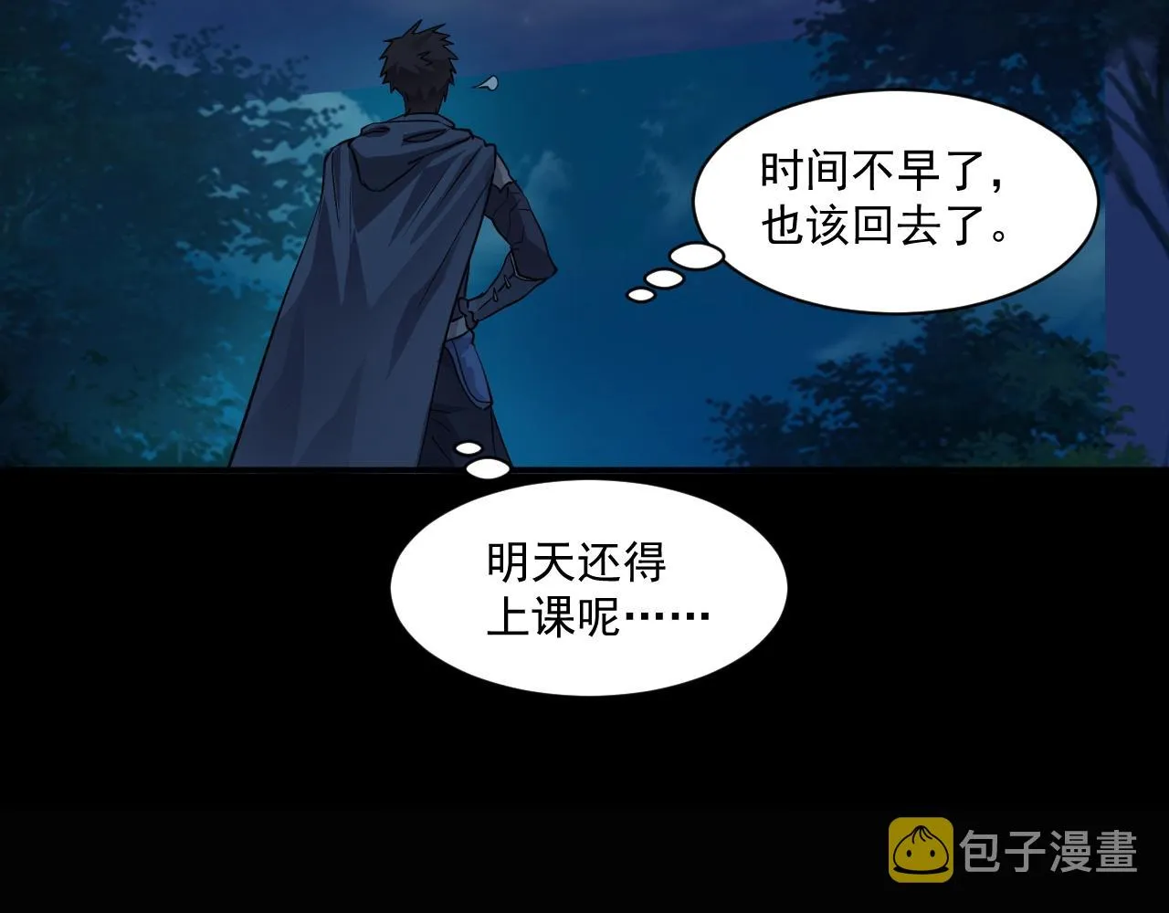 第6话 boss在手天下我有 第104页
