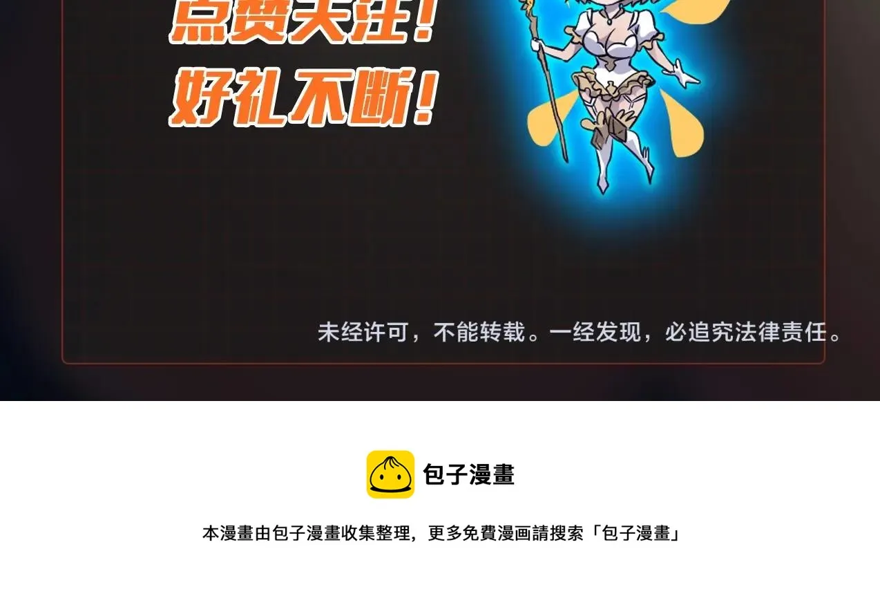 第6话 boss在手天下我有 第119页