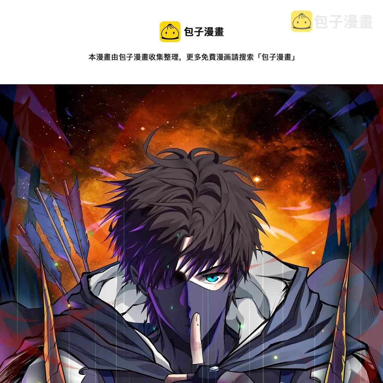 第8话 绝地反杀 第1页