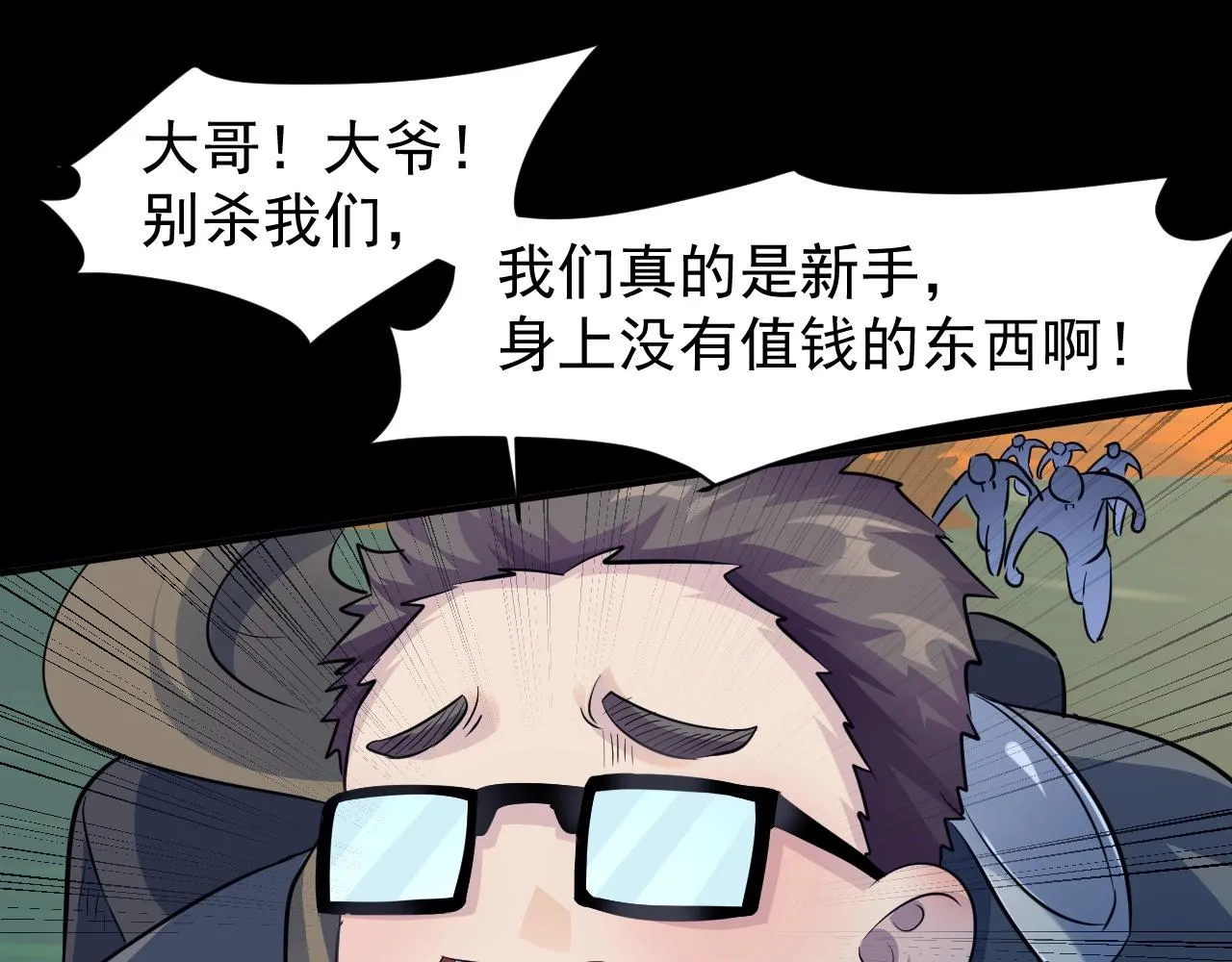 第8话 绝地反杀 第6页