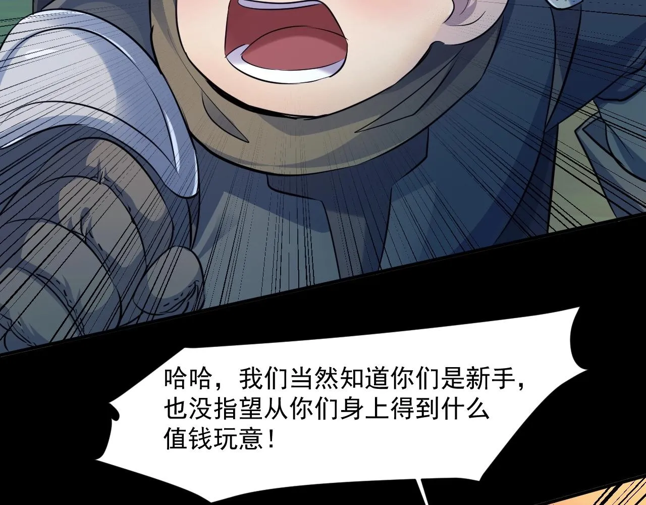 第8话 绝地反杀 第7页