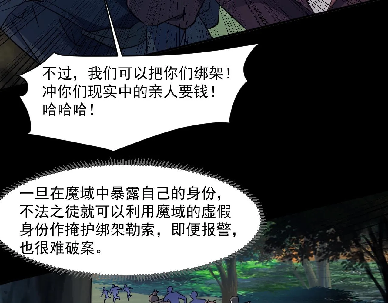 第8话 绝地反杀 第9页