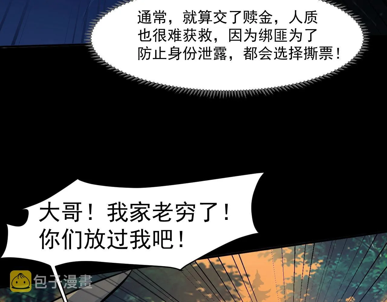 第8话 绝地反杀 第11页