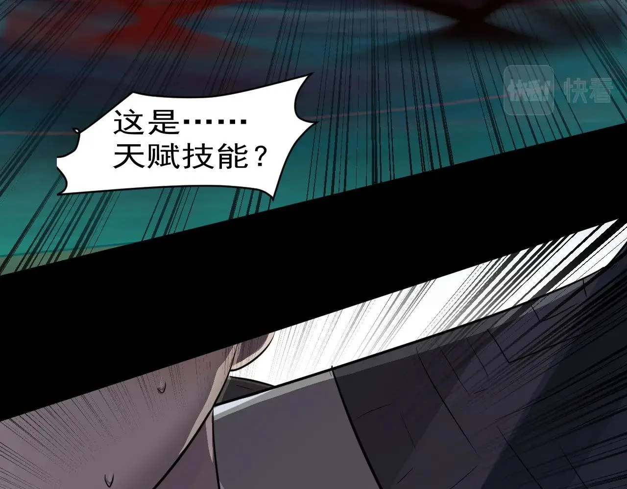 第8话 绝地反杀 第19页