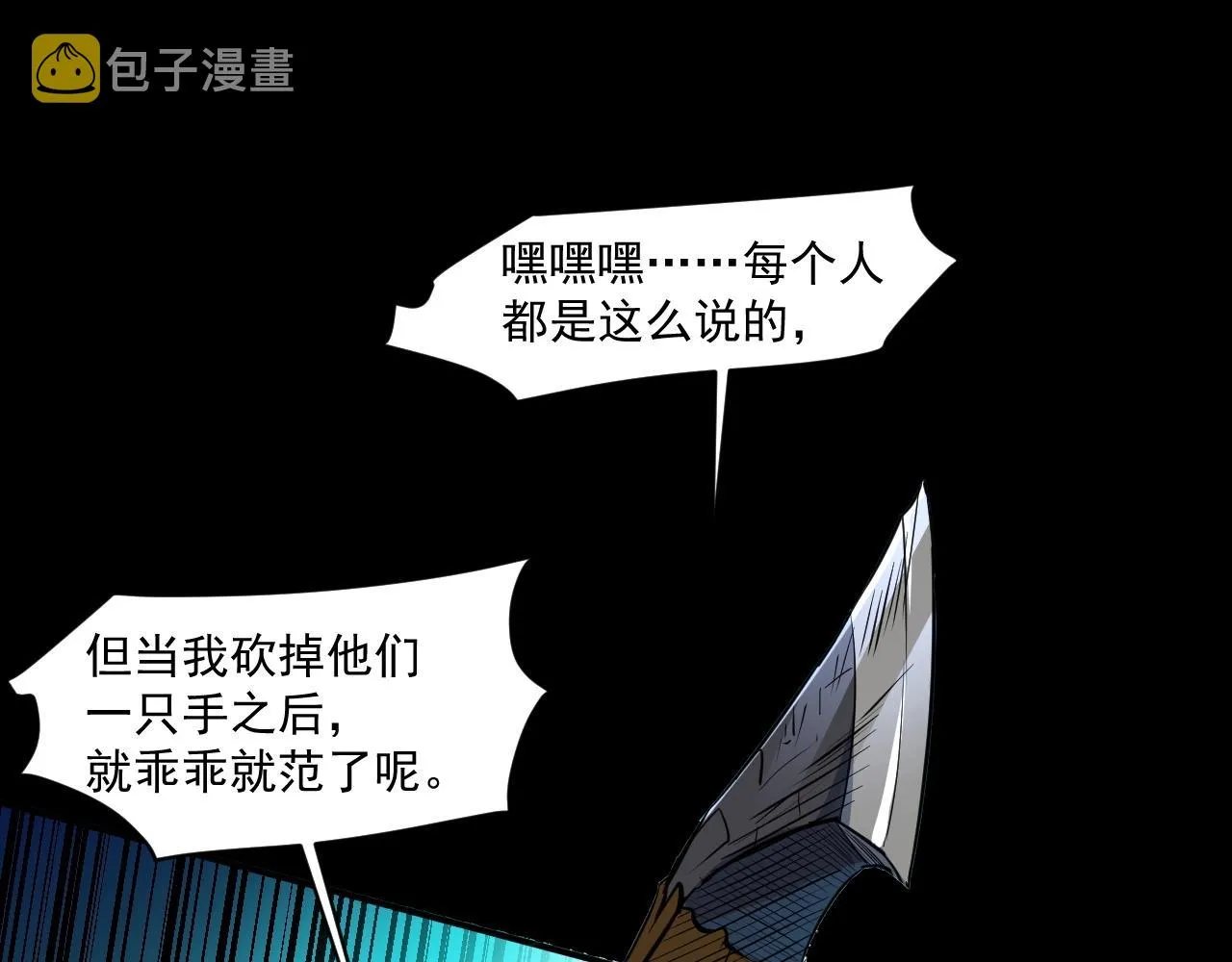 第8话 绝地反杀 第25页