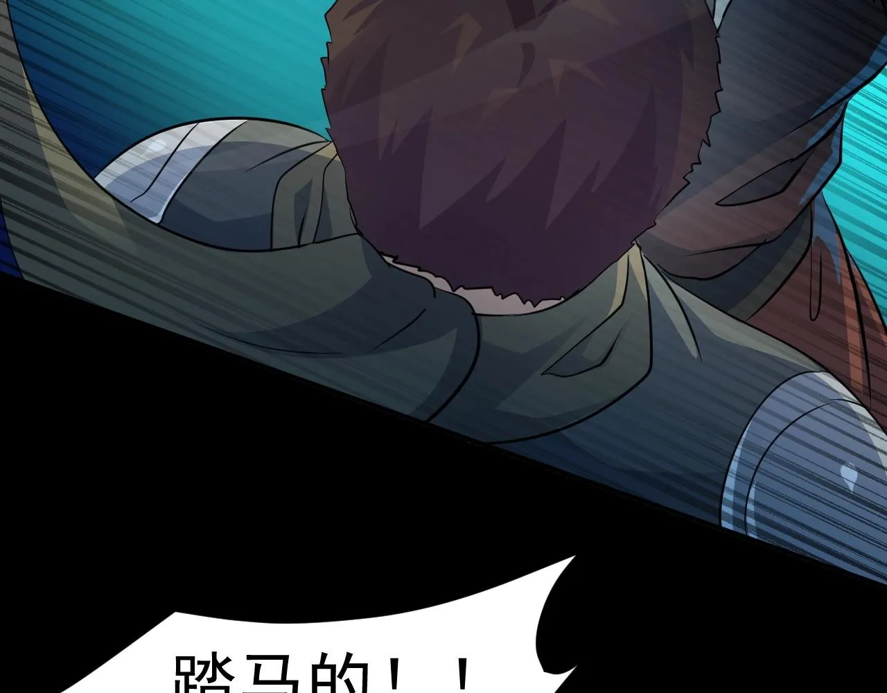第8话 绝地反杀 第32页