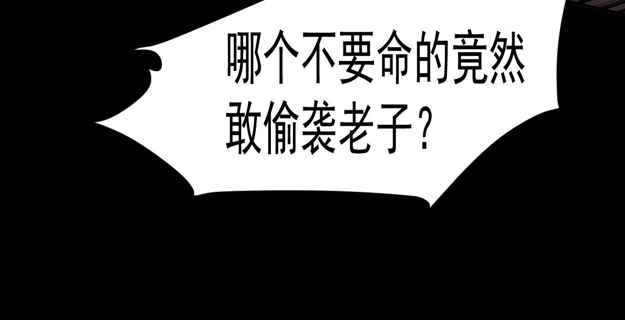 第8话 绝地反杀 第35页