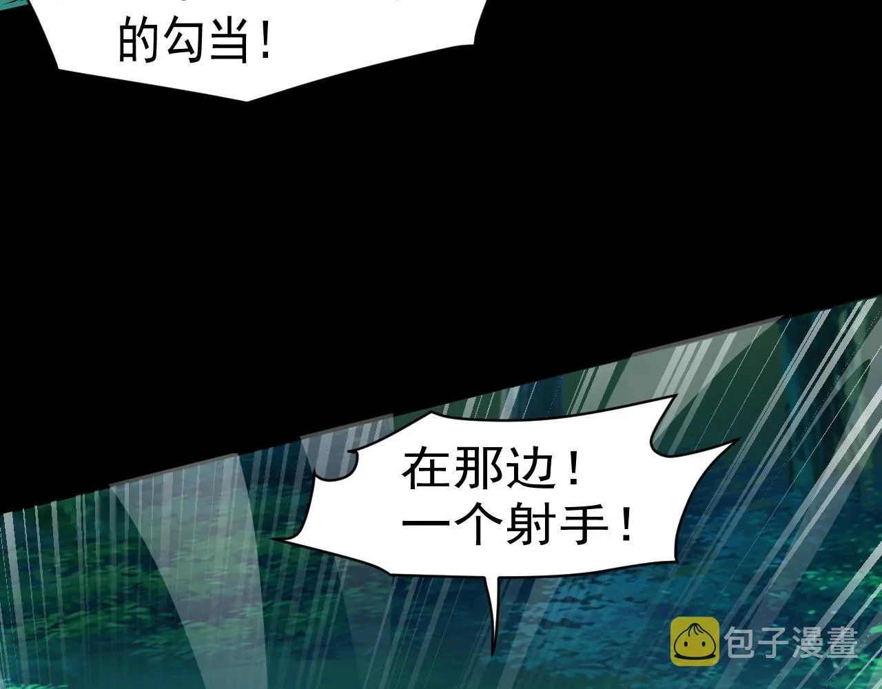 第8话 绝地反杀 第40页