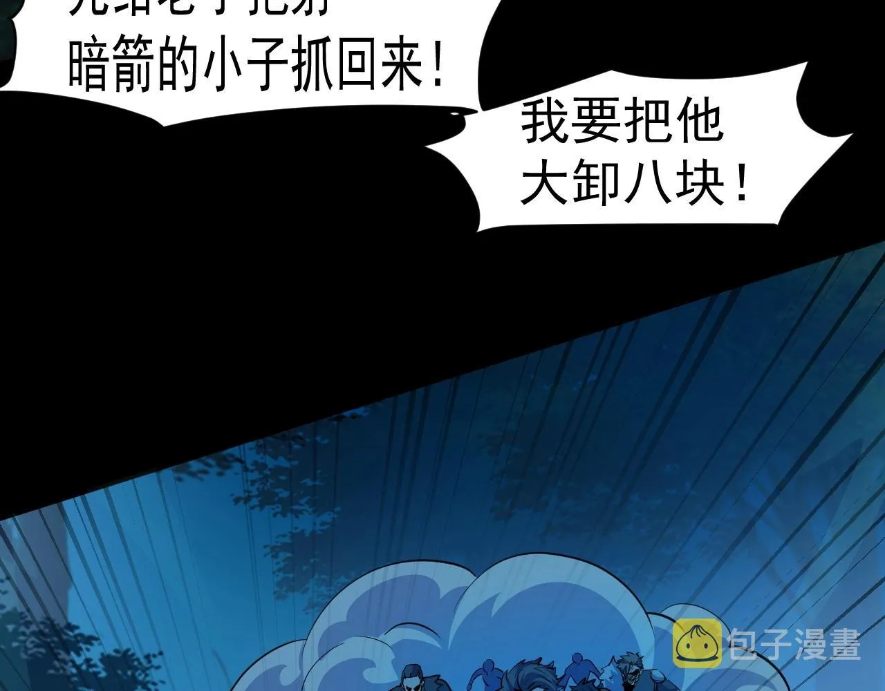 第8话 绝地反杀 第47页