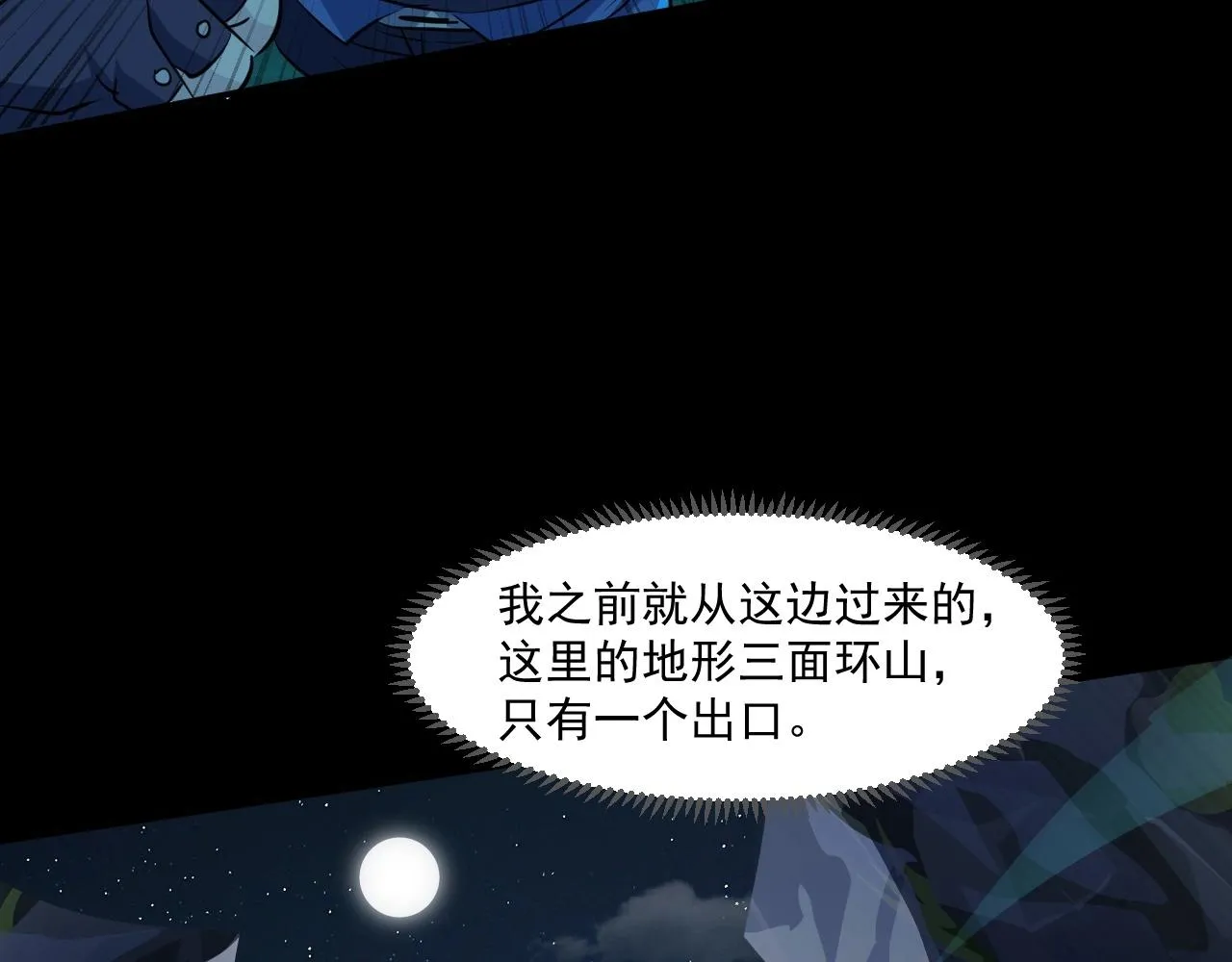 第8话 绝地反杀 第49页