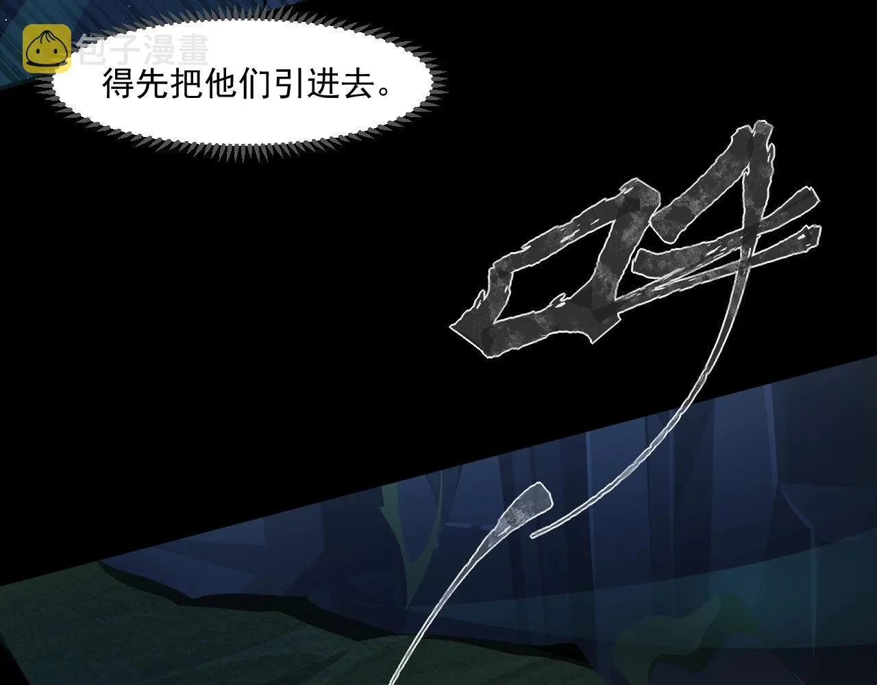 第8话 绝地反杀 第51页