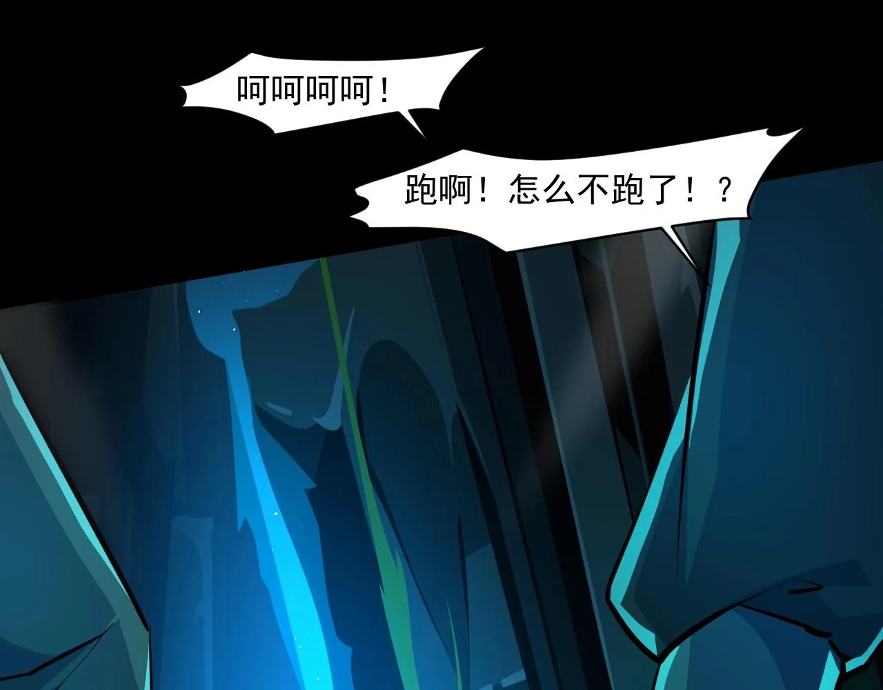 第8话 绝地反杀 第54页