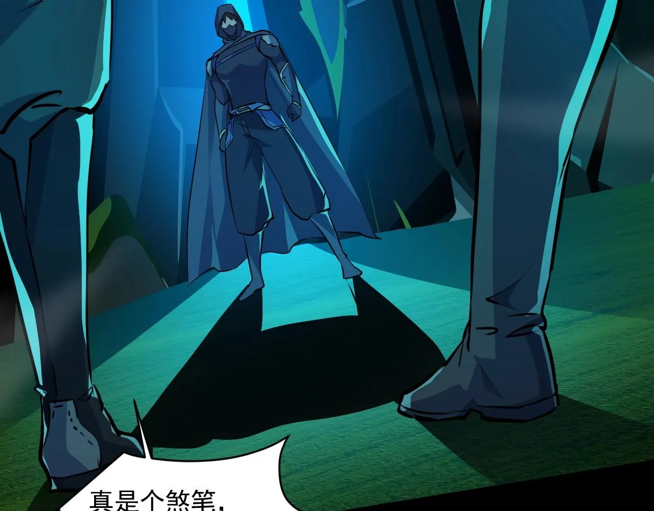 第8话 绝地反杀 第55页