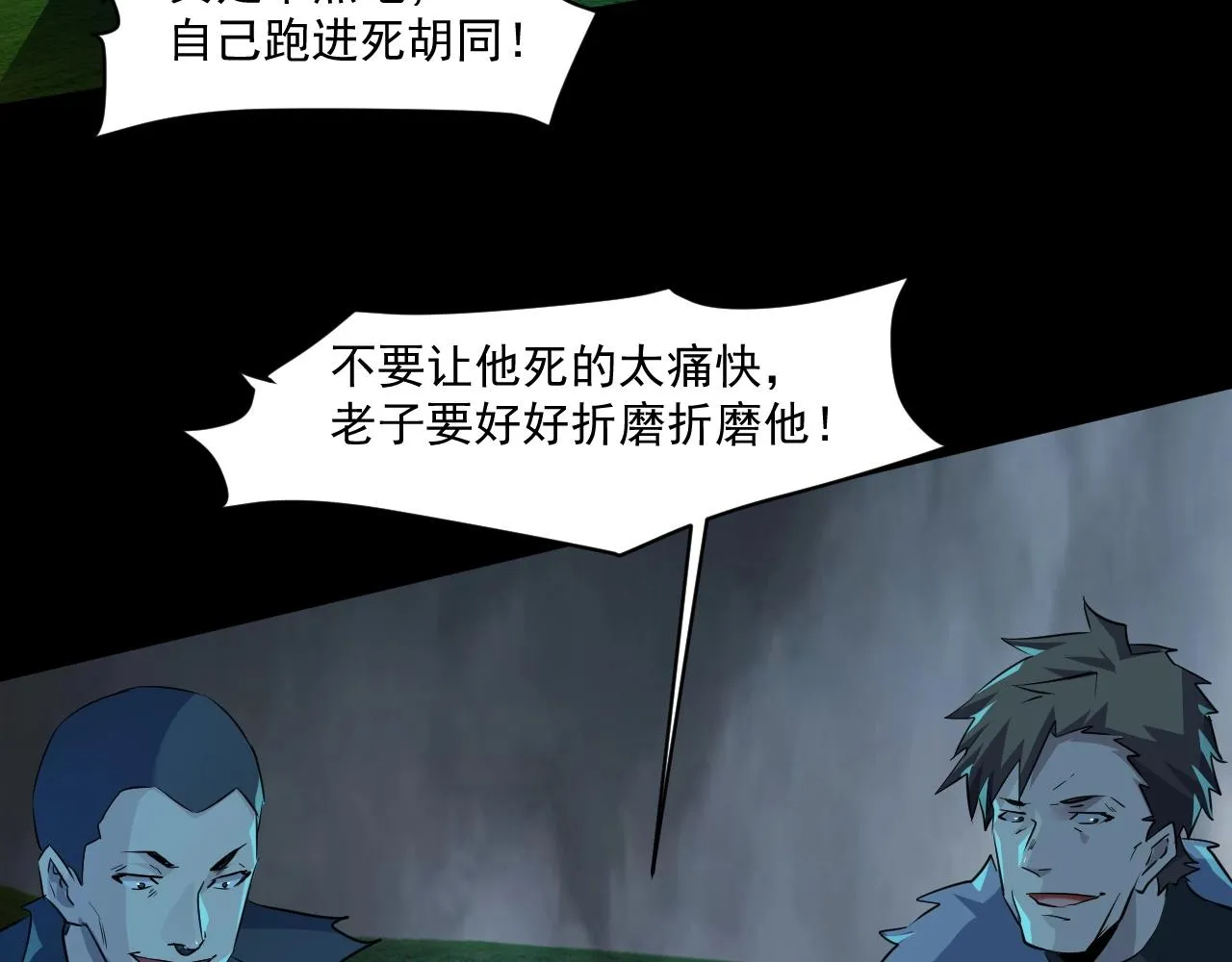 第8话 绝地反杀 第56页