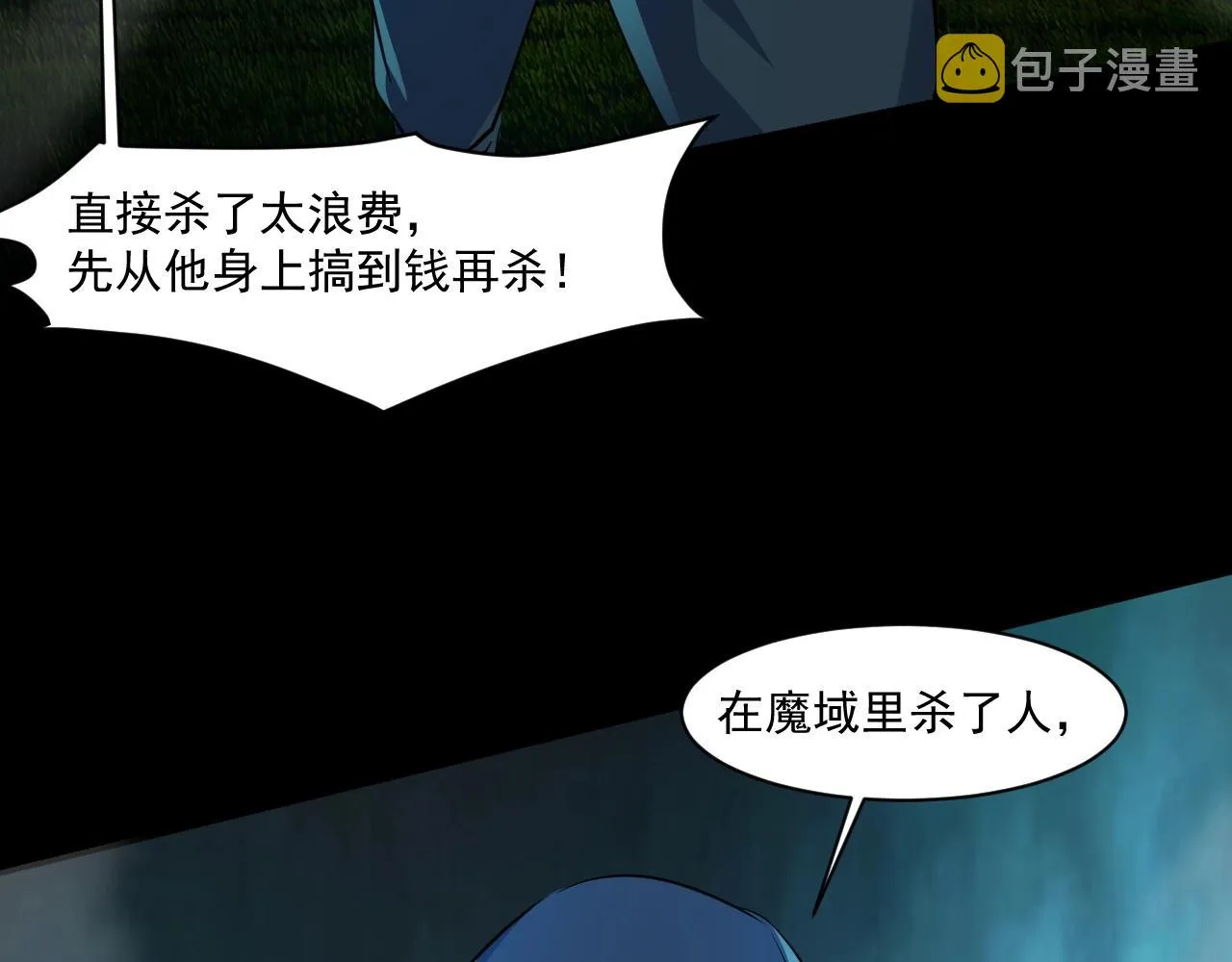 第8话 绝地反杀 第59页