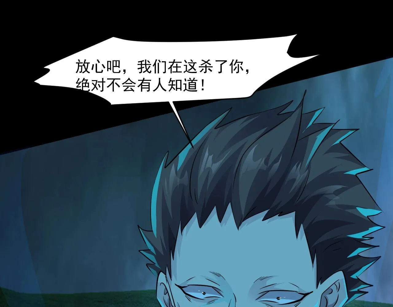 第8话 绝地反杀 第63页