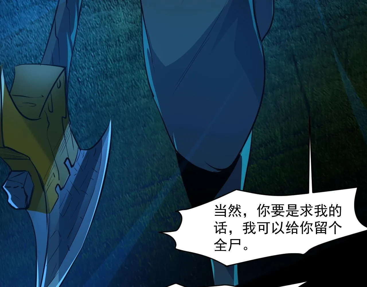 第8话 绝地反杀 第66页