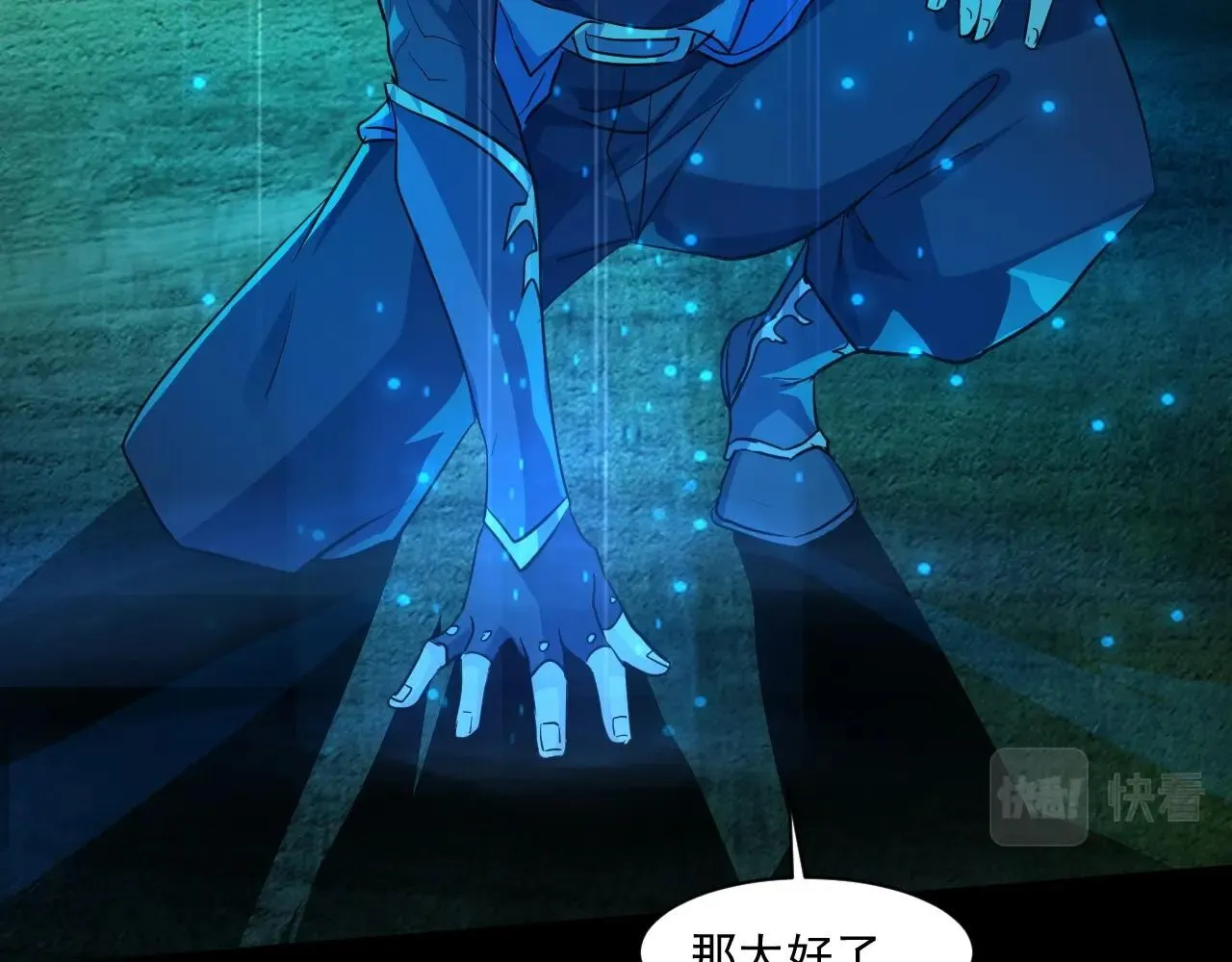 第8话 绝地反杀 第69页