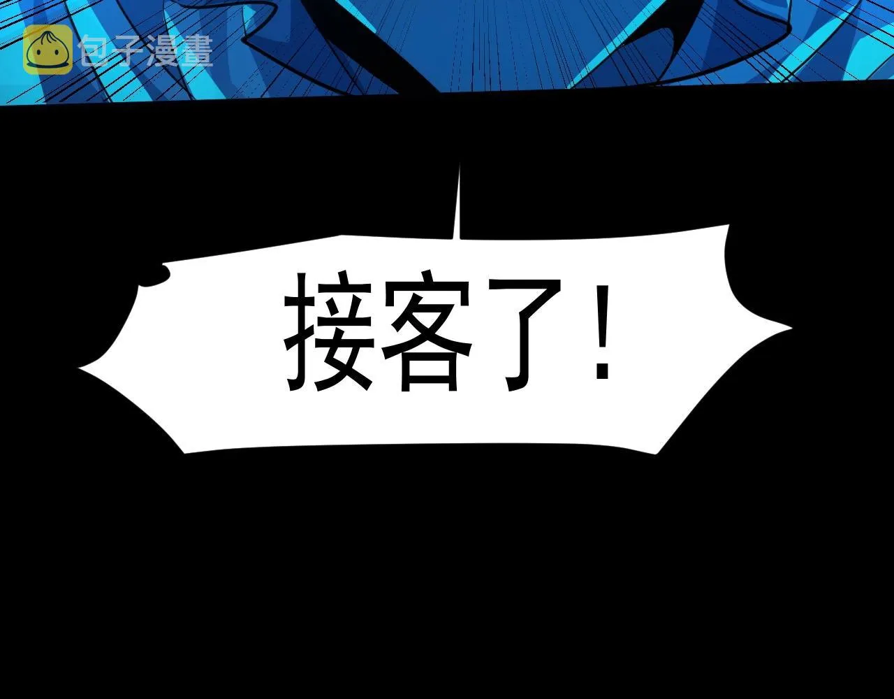第8话 绝地反杀 第71页