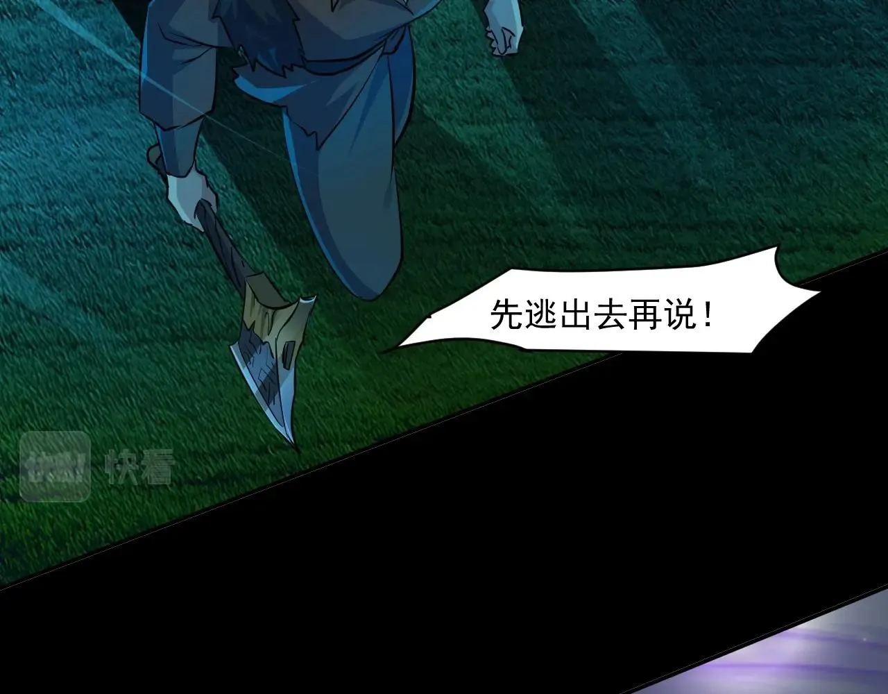 第8话 绝地反杀 第89页