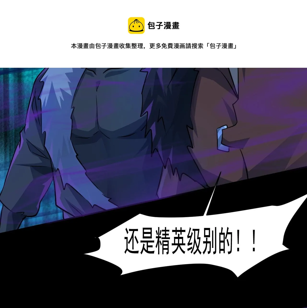 第8话 绝地反杀 第99页