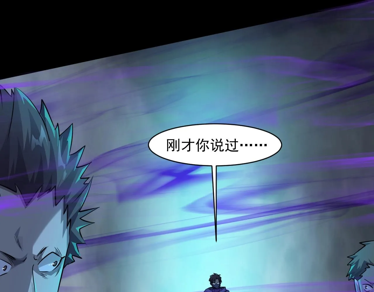 第8话 绝地反杀 第100页