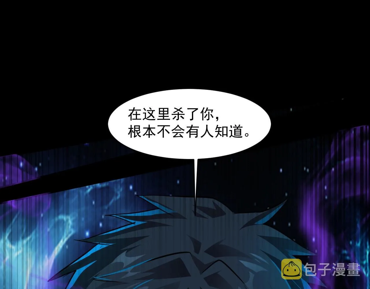 第8话 绝地反杀 第102页