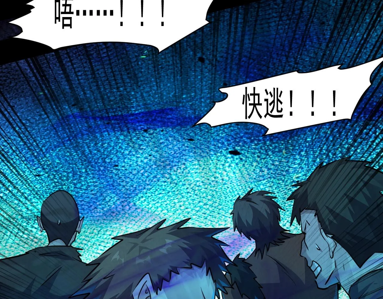 第8话 绝地反杀 第105页