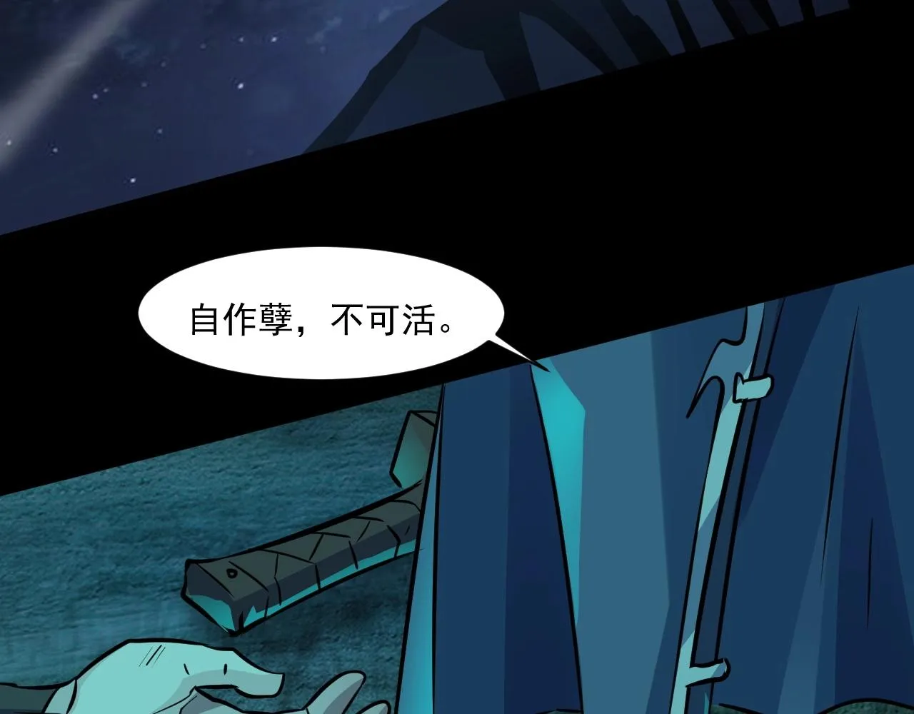 第8话 绝地反杀 第121页