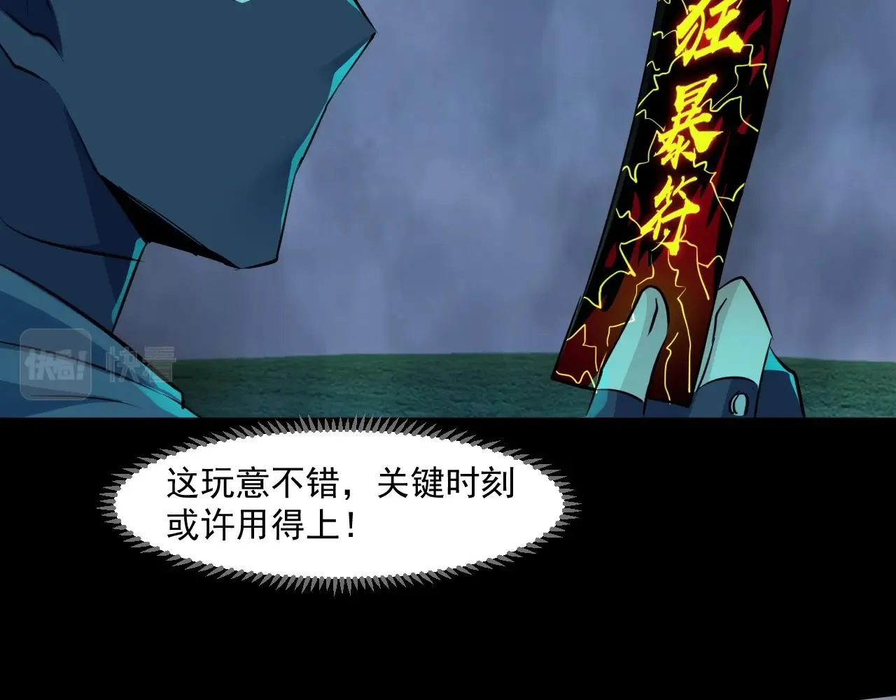 第8话 绝地反杀 第127页