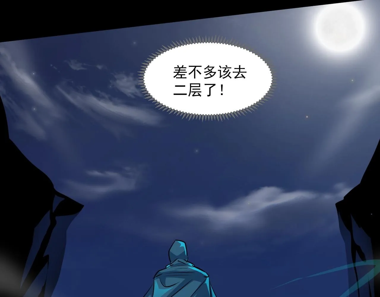 第8话 绝地反杀 第128页