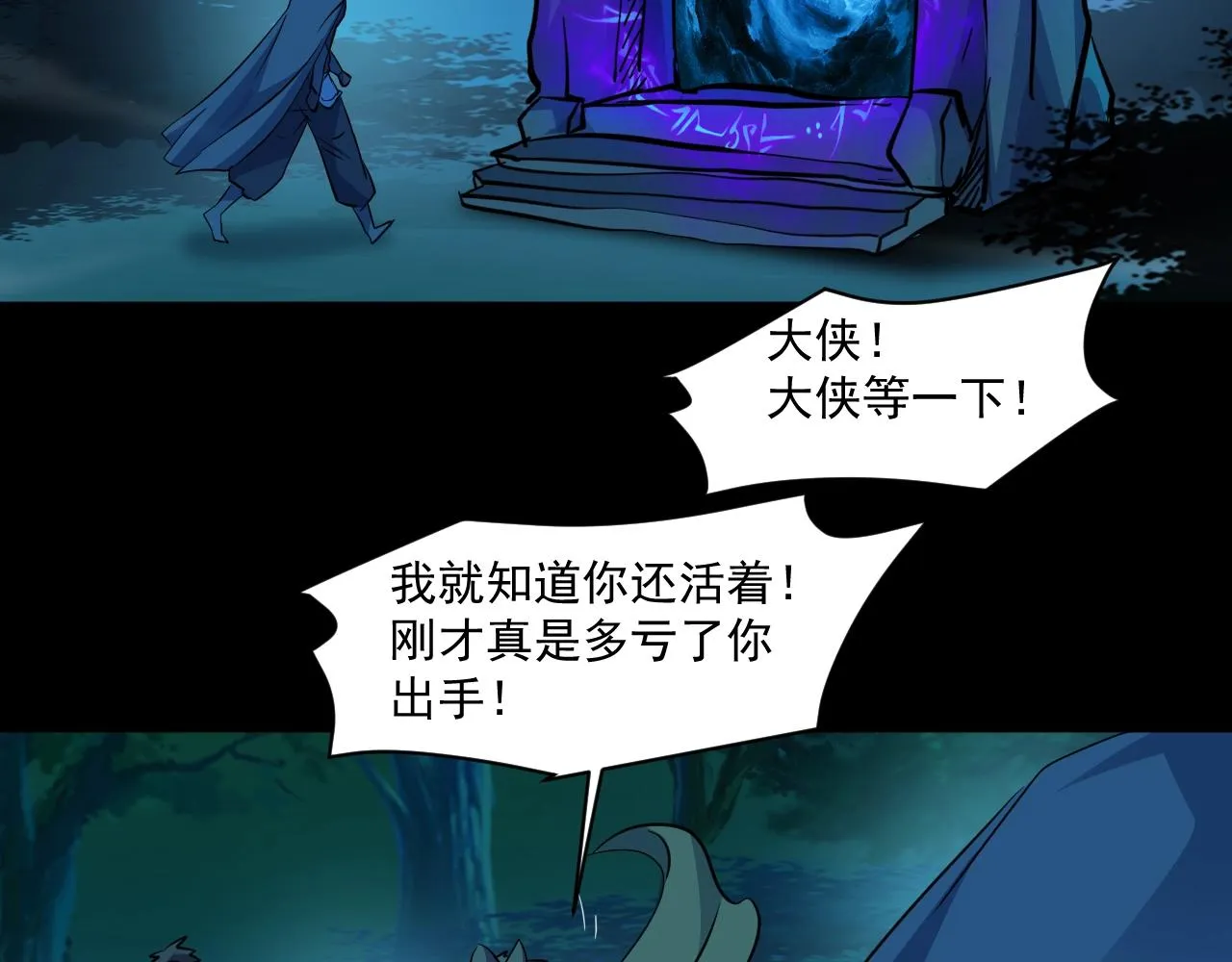 第8话 绝地反杀 第132页