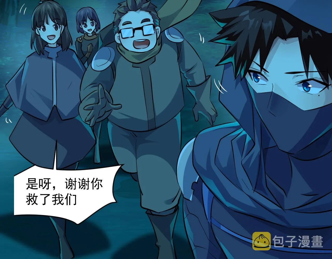 第8话 绝地反杀 第133页