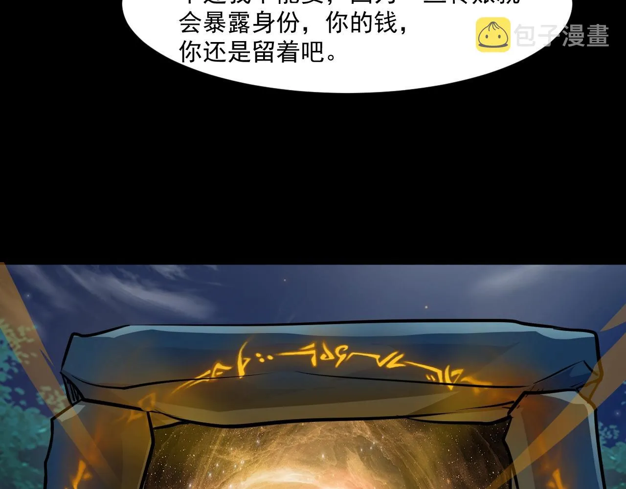 第8话 绝地反杀 第136页